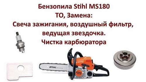Stihl Ms 180 Doesn't Start Fills A Candle